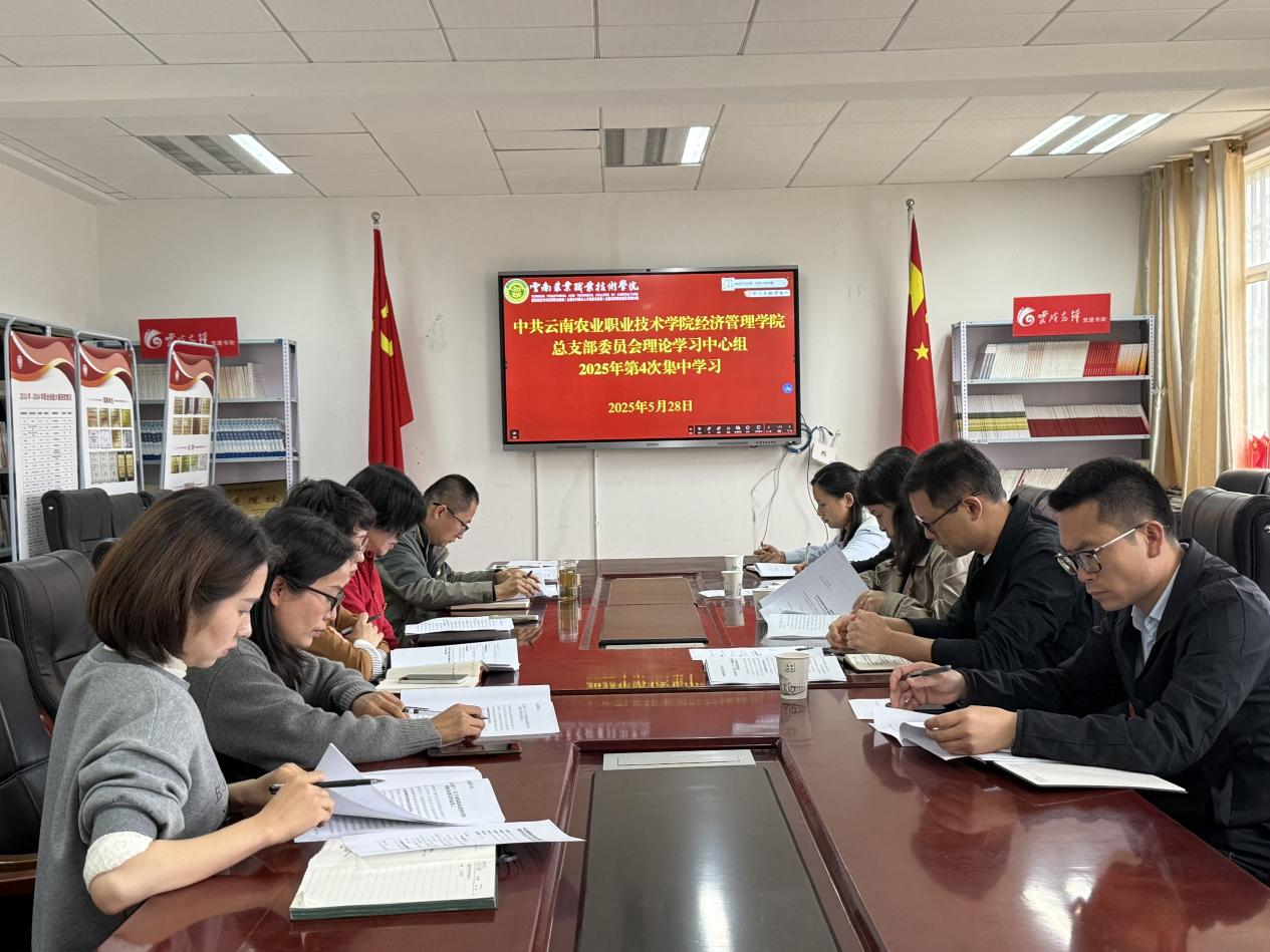 党委委员、副校长盛冀萍列席旁听经济管理学院党总支理论学习中心组学习